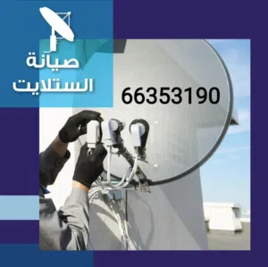فني ستلايت الفروانيه وخيطان و تركيب شاشات جميع الأنواع رسبفر مخفي