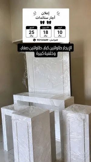 ستاندات حفلات للإيجار