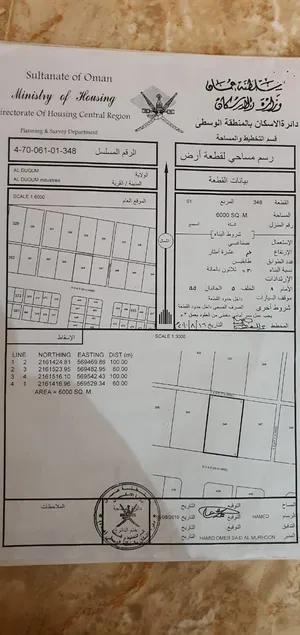 أرض صناعية فضاء 6000 متر مربع للبيع