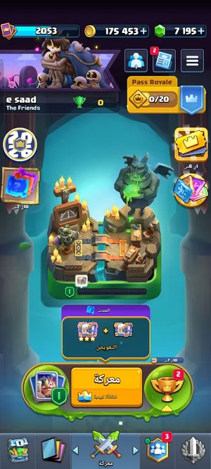 clash royal level 2053