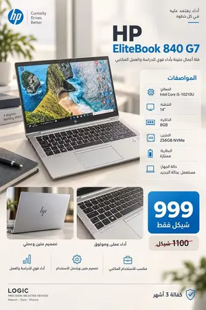 لابتوب hp من فئة الأعمال المميزة بسعر حرررق
