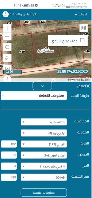 Mixed Use Land for Sale in Irbid Al Sareeh
