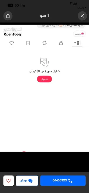 حساب تيك توك 225الف متابع و3مليون لايك
