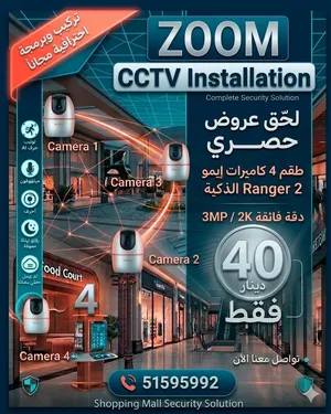 كاميرات مراقبة في الكويت كاميرات واي فاي ماركة ايمو /imou