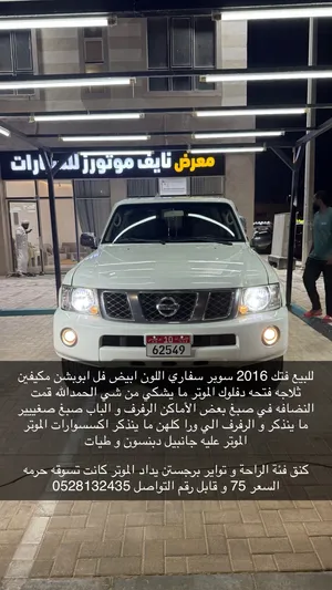 فتك 2016 فل اوبشن فتحه دفلوك مكيفين ثلاجه