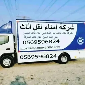 نقل اثاث دبي  الشارقة عجمان راس الخيمه الفجيرة خورفكان