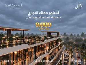 استثمر محلك التجاري في اقوى منطقة وعلى الخط الاول من شارع المليون بدفعه تبدأ من 9000