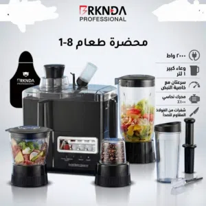 محضرة طعام  1.8 لتر – قوة 2000 واط لمطبخ احترافي