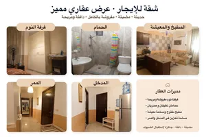 شقة مفروشة للإيجار سنوي أو شهري فقط