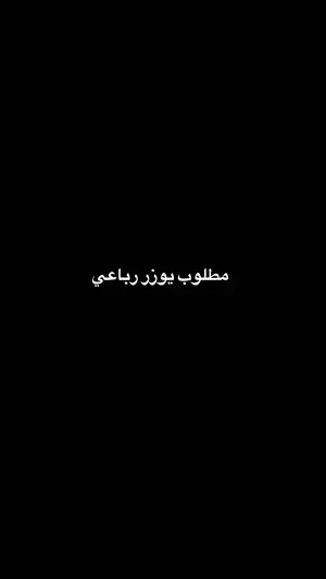 ادور يوزر مميز رباعي او شبه ثلاثي الوصف مهم !!!