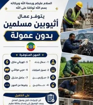عمال مقاولات و مزارع و صناعيين