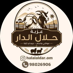 عزبة حلال داررر