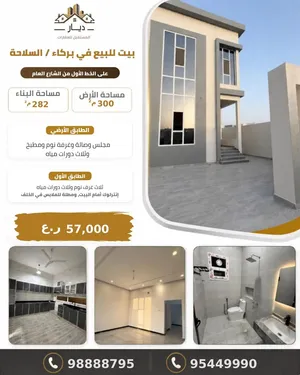للبيع مزرعة واستراحة