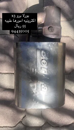 بورلا برو اكترونيه