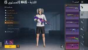 Pubg Accounts and Characters for Sale in Benghazi
