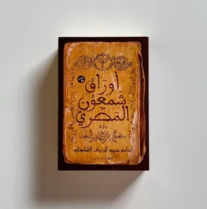 روايات بحالة الجديد المجموعه كامله للبيع جزئين مخلوقات الليل