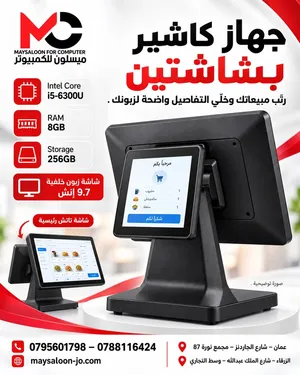 جهاز كاشير بشاشتين انظمة نقاط بيع من ميسلون للكمبيوتر، لتنظيم المبيعات وعرض تفاصيل الطلب أمام الزبون