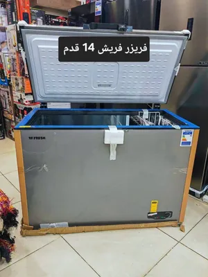 فريزرات فريش المصرية بمقاسات مختلفة مقاس 10,12,14,18,21