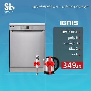 جلاية صحون إيجنس – 6 برامج – 3 مرشات – 2 سلة – 349 دينار - IGNIS DWT1306X