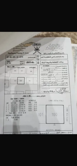 ولاية طاقة يمكن بناء بناية و يبعها شقق السعر 15 الف صافي للمالك خارج رسوم المكتب و الإسكان
