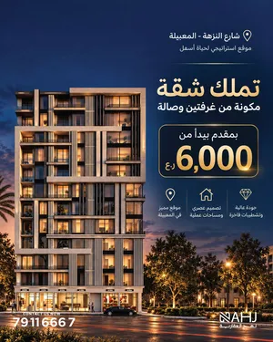 60 m2 1 Bedroom Apartments for Sale in Muscat Al Maabilah
