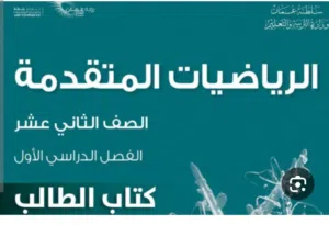مدرس متميز في مادة الرياضيات  خبرة 22 سنة في التدريس كفاءة عالية