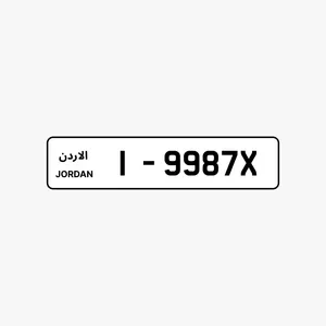 رقم بيه تنازلي