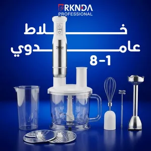 محضرة وفرامة ركندا 8 في 1 بروفيشنال – 8 وظائف بجهاز واحد