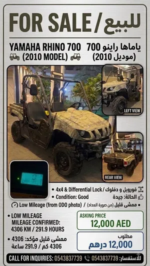 YAMAHA RHINO 700 ياماها راينو 700 (2010 MODEL) (موديل 2010) ممشى قليل مؤكد: 4306 12000 AED