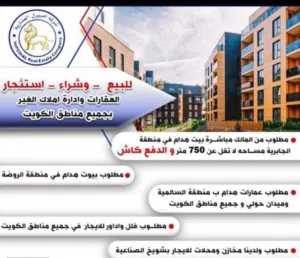 للايجار فيلا فى الجابرية موقع زاوية مساحة 375م2 دورين ونص 8 غرف 4حمامات 3 مداخل حوش ومواقف داخلية