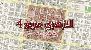 ( الازهري شرق جامعة السودان العالميه)