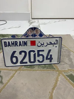 لوحه سياره للبيع