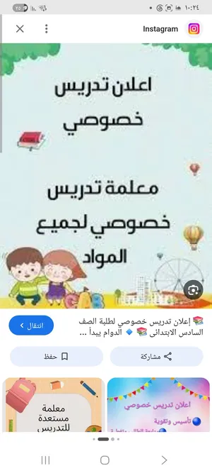 دروس خصوصية