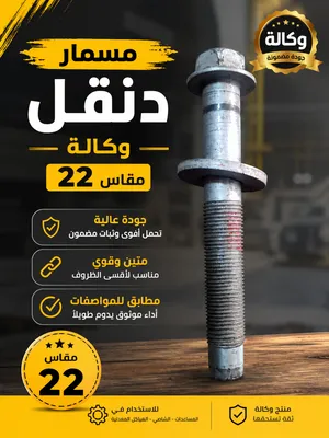 ابوال دنقل وكالة