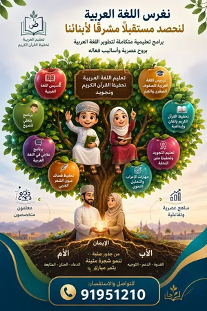 تدريس اللغة العربية التأسيس اللغوي، الضعف اللغوي والصف الثاني عشر خبرة خمسة عشر عاما