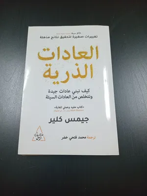 للبيع كتب نظيفة بحالة ممتازة