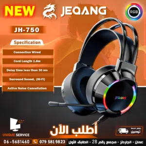 سماعات رأس وأذن جيمنغ وللعمل مضيئة RGB احترافية Jeqang JH-750 Headset RGB For Gaming