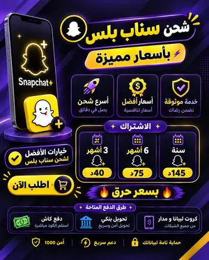 Social Media Accounts and Characters for Sale in Tarhuna