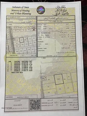 ارض سكنية مساحتها 2100 لوى