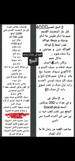 حساب روبلوكس