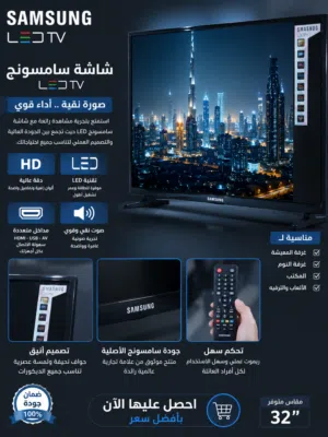 شاشة سامسونج