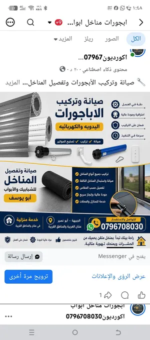 اباجورات المنيوم مقطع ايطالي