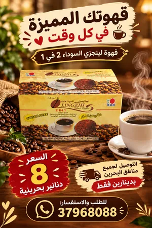 #قهوتي مزاجي