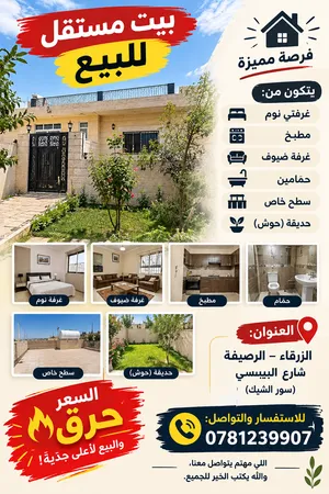 بيت مستقل للبيع
