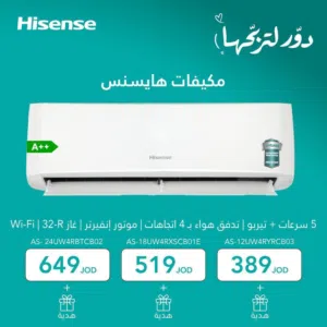 Hisense 1 to 1.4 Tons AC in Amman