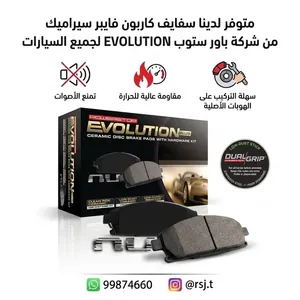 سفايف باورستوب