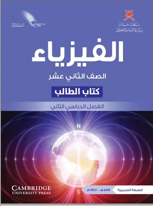 أستاذ فيزياء و كيمياء خبير بمنهج كامبريدج يقدم دروس تقوية لطلبة الصف 9 إلى الصف 12.