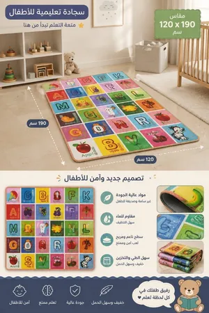 سجاد أطفال فوم 10 ملي ووتر بروف - 3 مقاسات - عازل ومريح للبيت كله