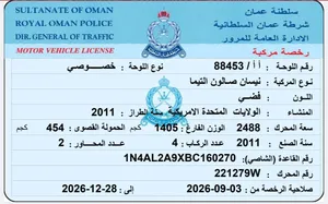 Used Nissan Altima in Al Dakhiliya