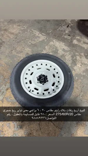 تواير او رنقات